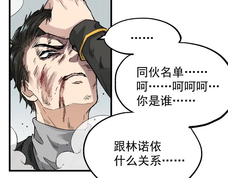 第37话 你的命，在我手里！ 第39页