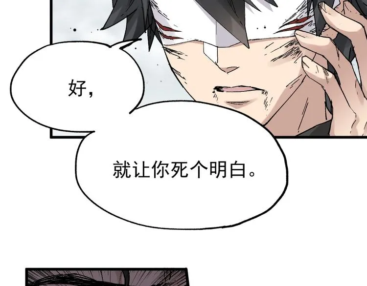 第37话 你的命，在我手里！ 第41页