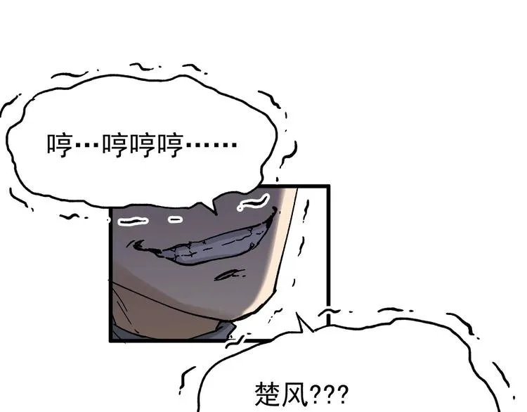 第37话 你的命，在我手里！ 第45页