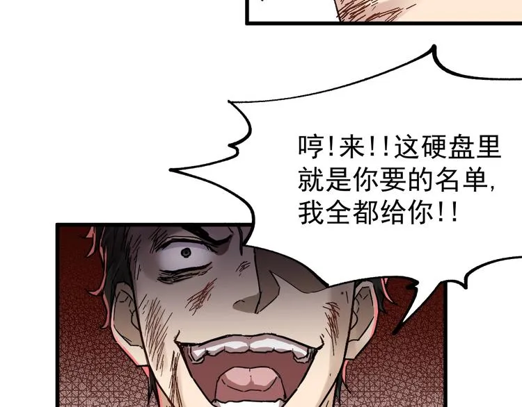 第37话 你的命，在我手里！ 第49页