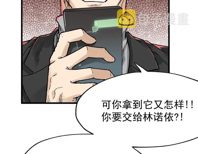 第37话 你的命，在我手里！ 第50页