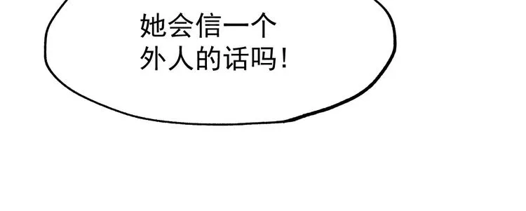 第37话 你的命，在我手里！ 第51页