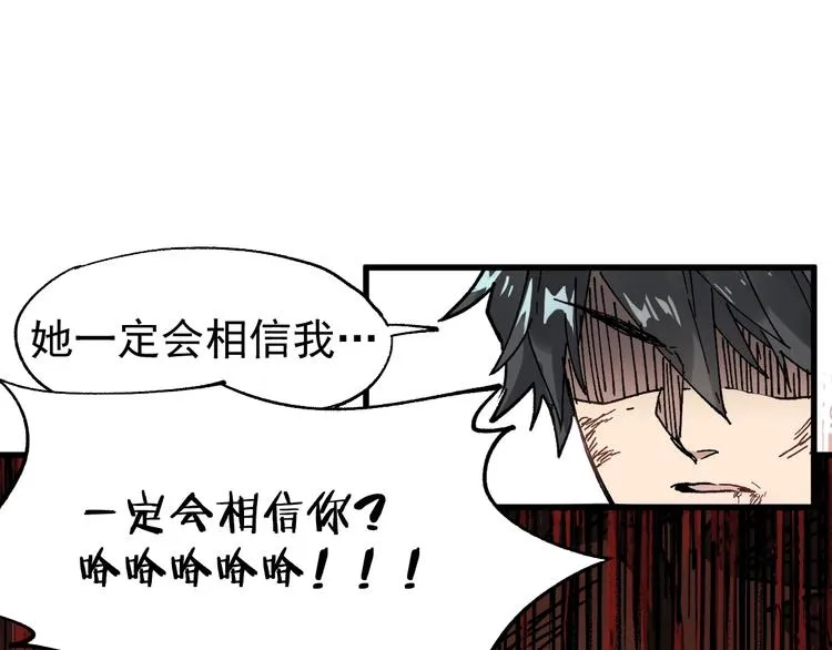 第37话 你的命，在我手里！ 第52页