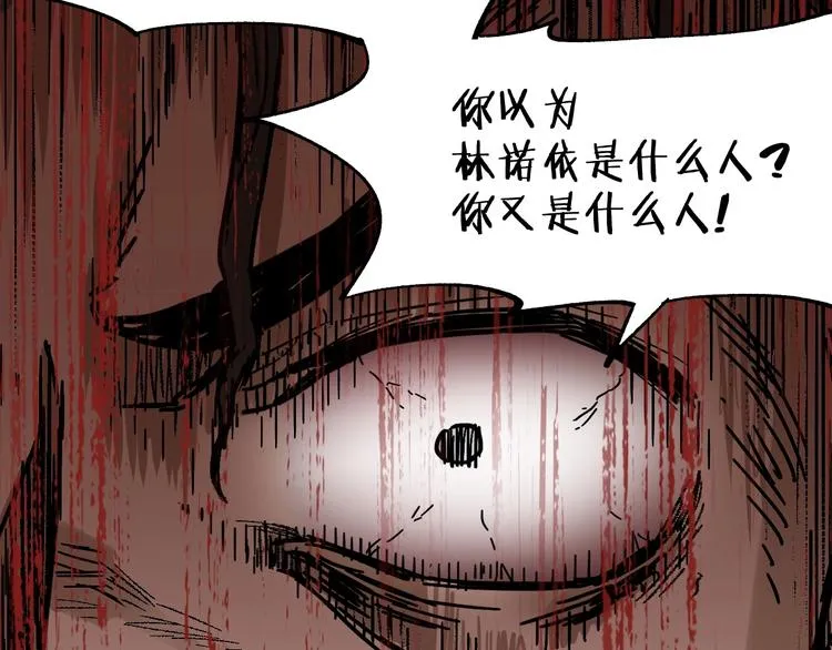 第37话 你的命，在我手里！ 第53页