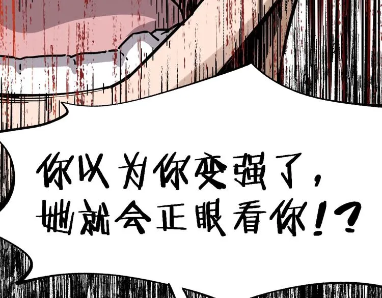 第37话 你的命，在我手里！ 第55页