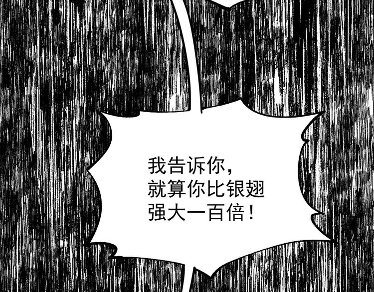 第37话 你的命，在我手里！ 第56页