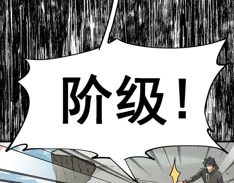 第37话 你的命，在我手里！ 第57页