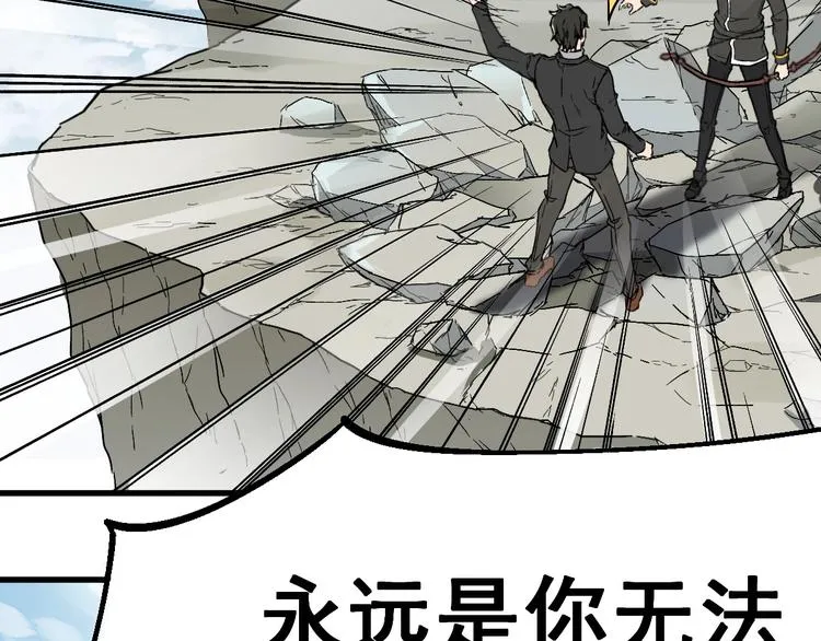 第37话 你的命，在我手里！ 第58页
