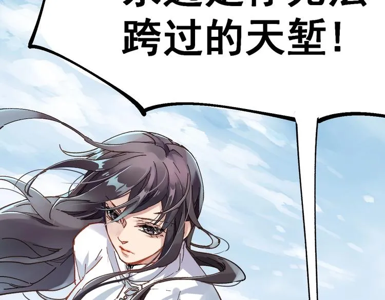 第37话 你的命，在我手里！ 第59页