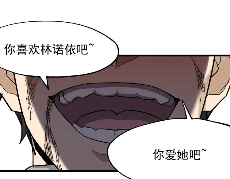 第37话 你的命，在我手里！ 第62页