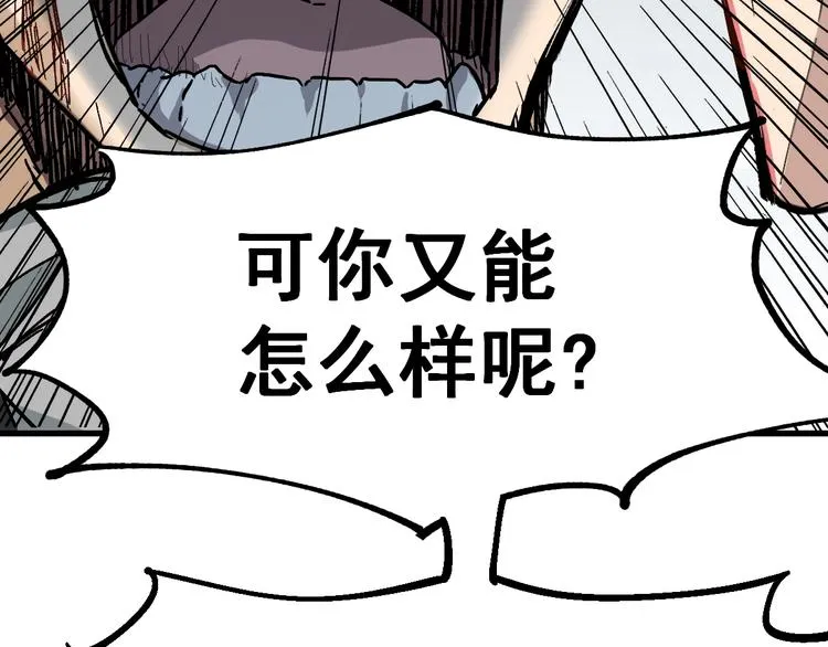 第37话 你的命，在我手里！ 第65页