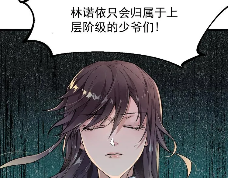 第37话 你的命，在我手里！ 第66页
