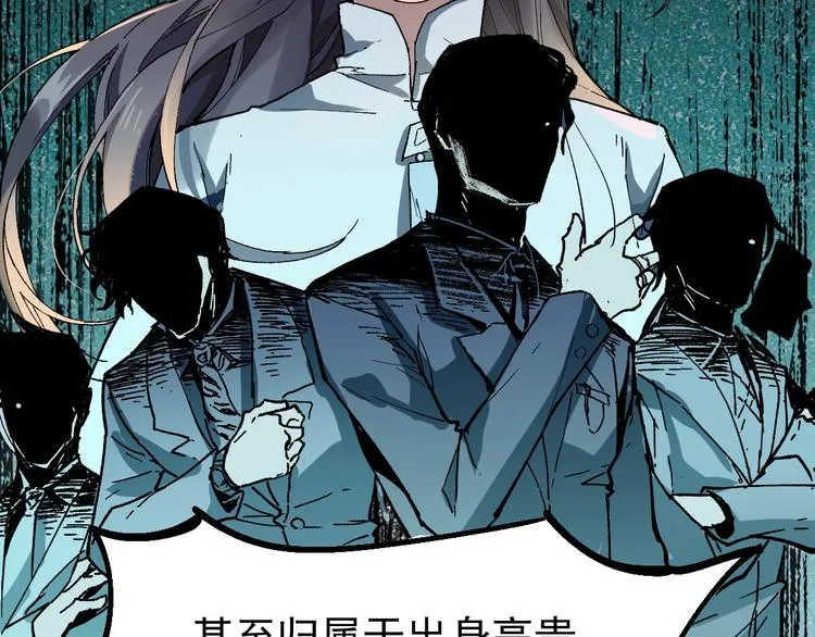 第37话 你的命，在我手里！ 第67页