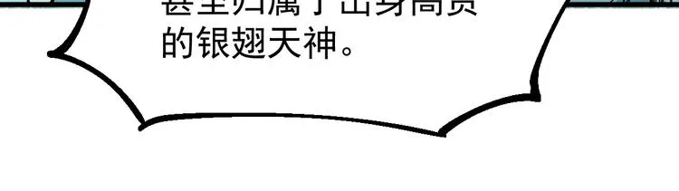 第37话 你的命，在我手里！ 第68页