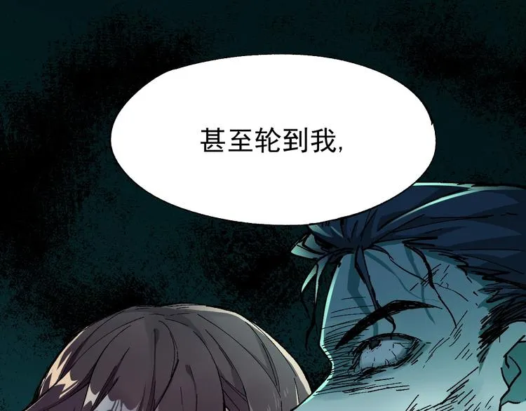 第37话 你的命，在我手里！ 第69页