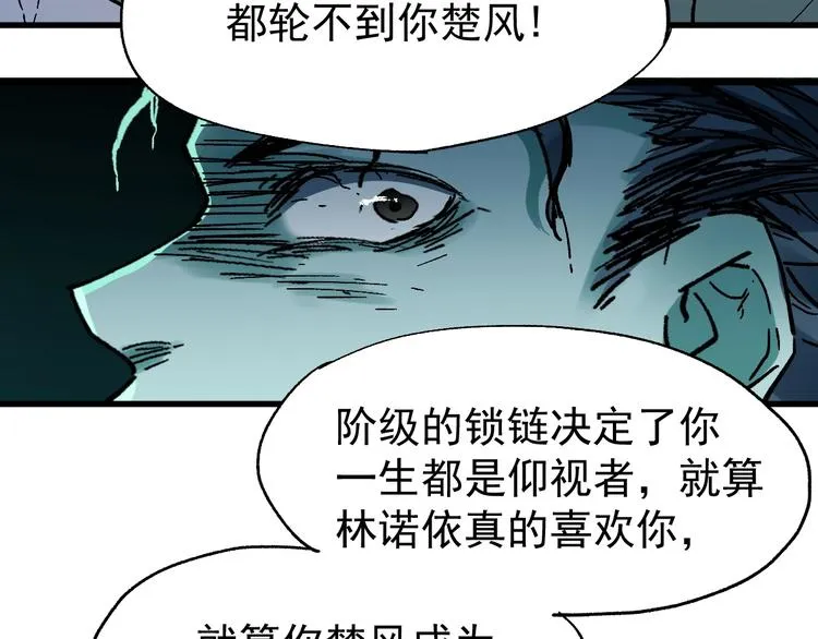 第37话 你的命，在我手里！ 第71页