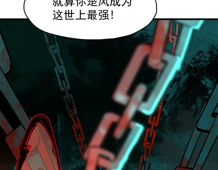 第37话 你的命，在我手里！ 第72页