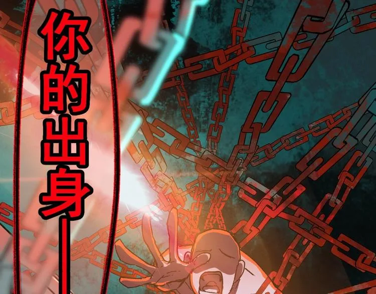 第37话 你的命，在我手里！ 第73页