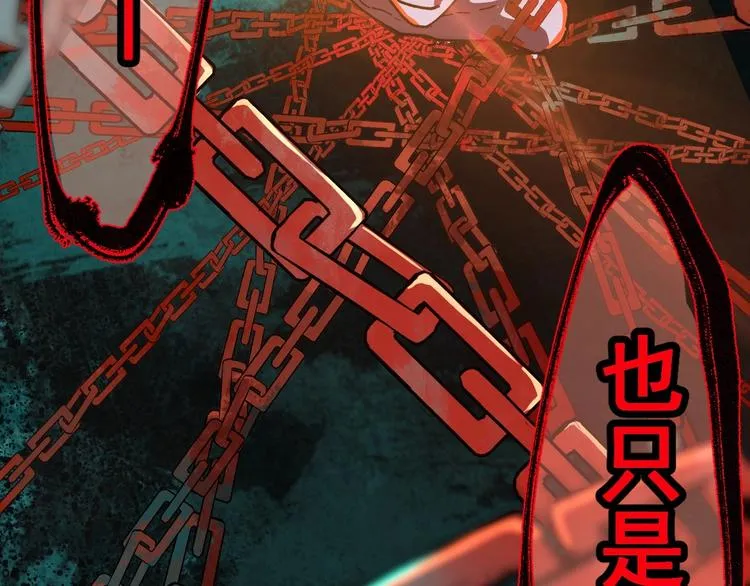 第37话 你的命，在我手里！ 第74页