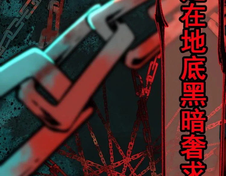 第37话 你的命，在我手里！ 第75页