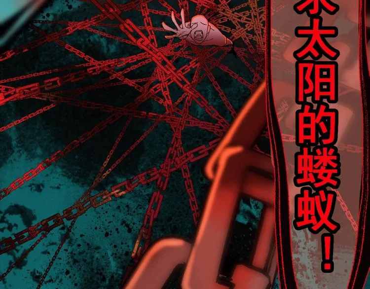 第37话 你的命，在我手里！ 第76页