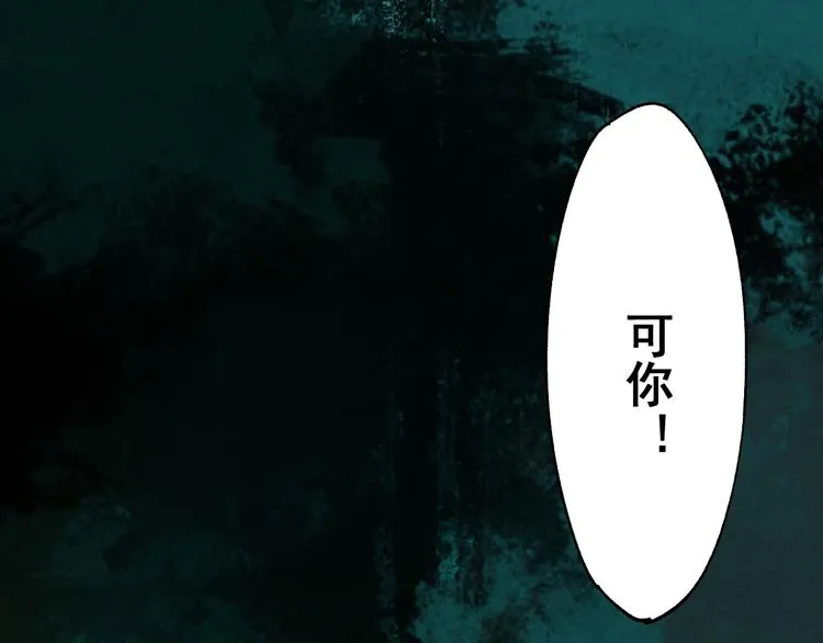 第37话 你的命，在我手里！ 第82页