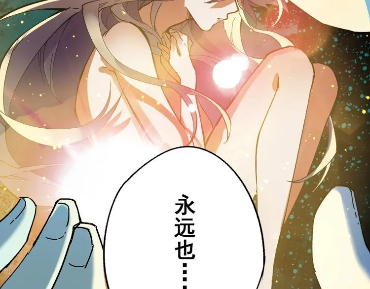 第37话 你的命，在我手里！ 第84页