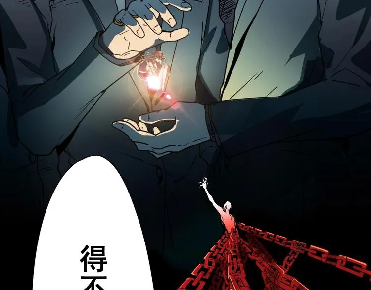 第37话 你的命，在我手里！ 第89页
