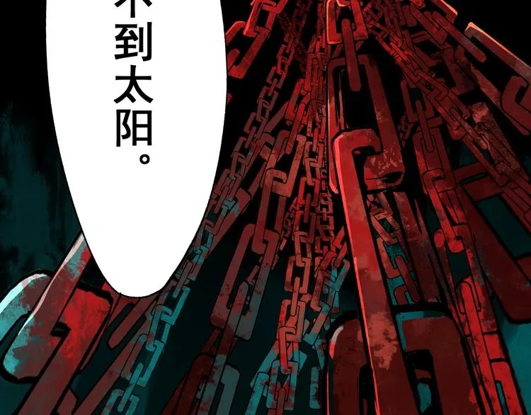 第37话 你的命，在我手里！ 第90页