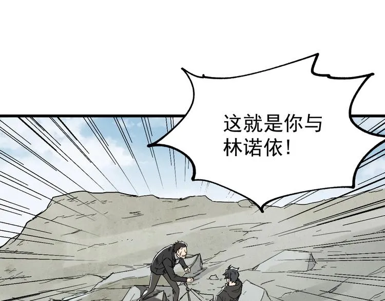 第37话 你的命，在我手里！ 第92页