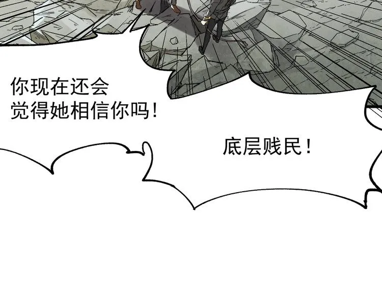 第37话 你的命，在我手里！ 第93页