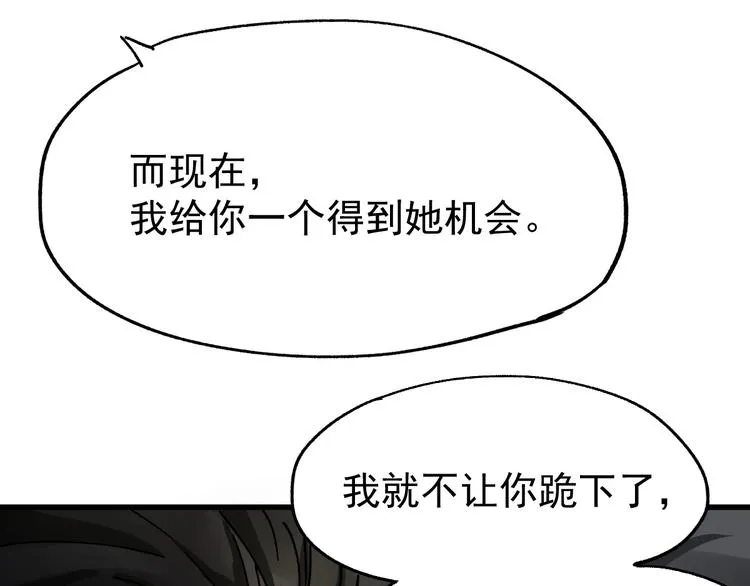 第37话 你的命，在我手里！ 第94页