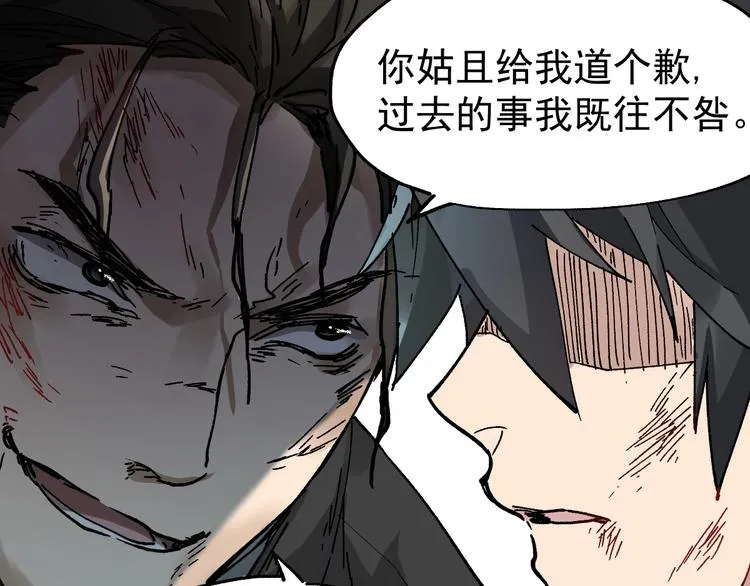 第37话 你的命，在我手里！ 第95页