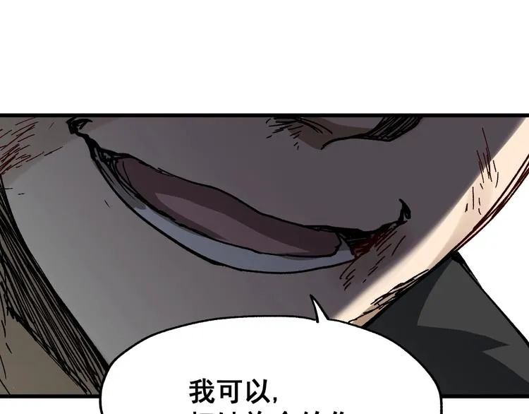 第37话 你的命，在我手里！ 第97页