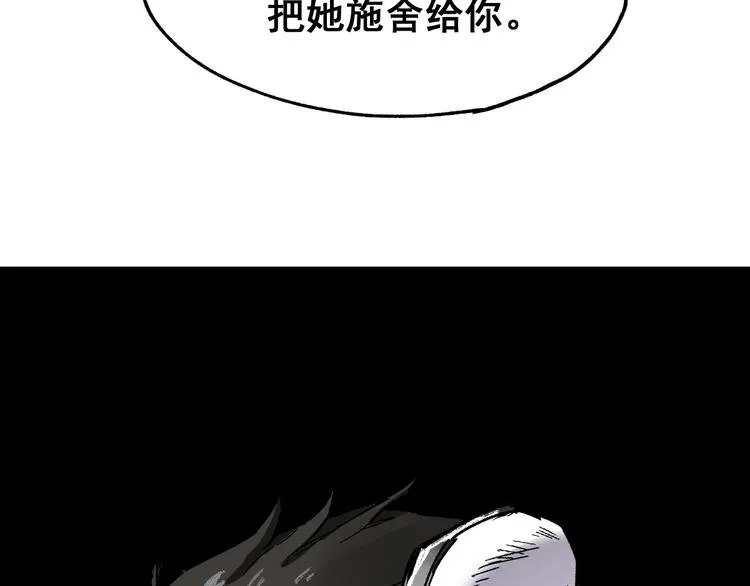 第37话 你的命，在我手里！ 第98页
