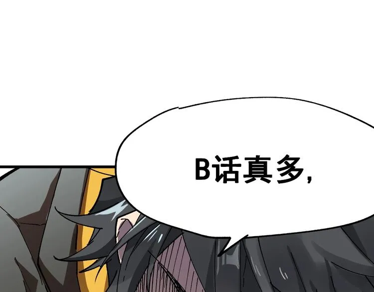 第37话 你的命，在我手里！ 第104页