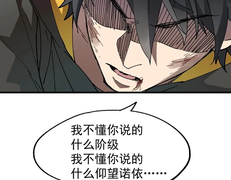 第37话 你的命，在我手里！ 第105页