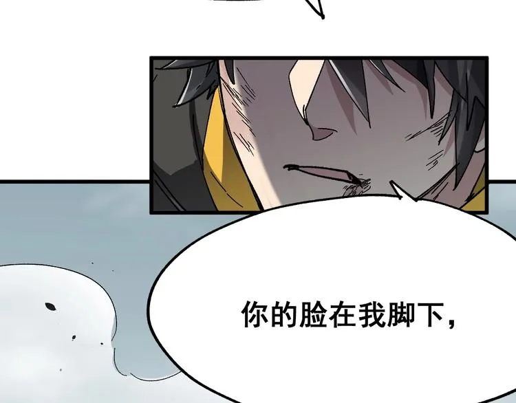 第37话 你的命，在我手里！ 第107页