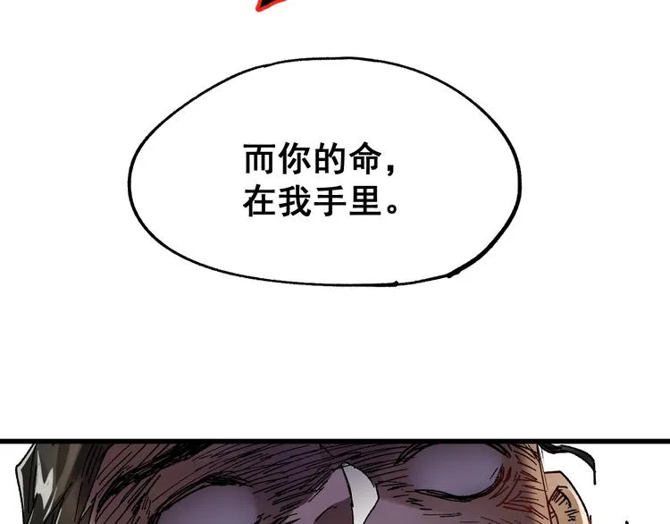 第37话 你的命，在我手里！ 第113页
