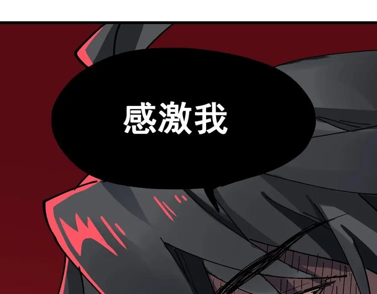 第37话 你的命，在我手里！ 第115页