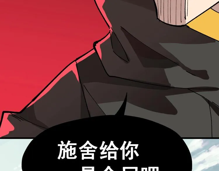 第37话 你的命，在我手里！ 第117页