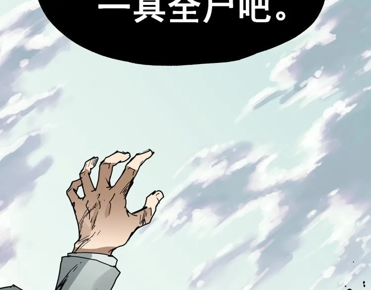 第37话 你的命，在我手里！ 第118页
