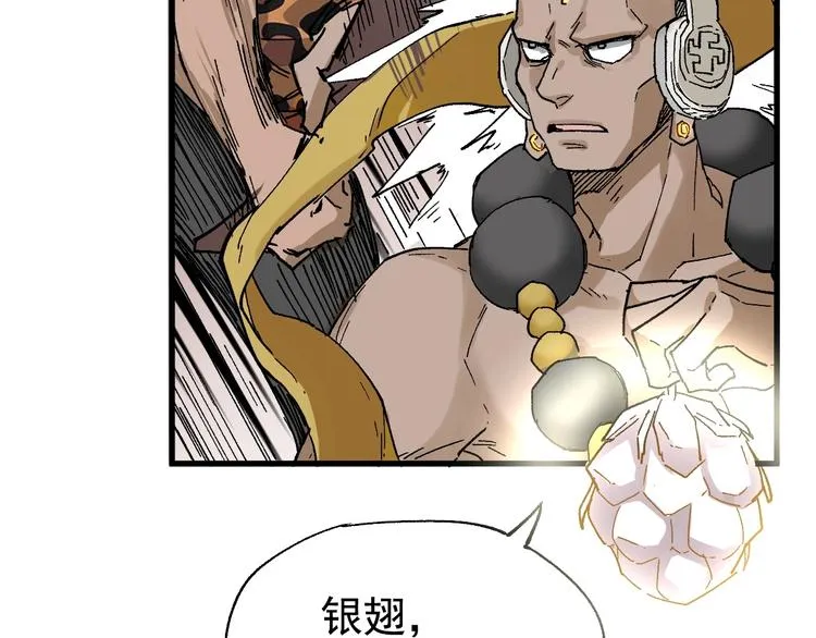 第37话 你的命，在我手里！ 第125页