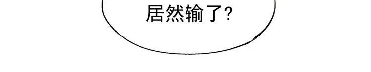 第37话 你的命，在我手里！ 第126页