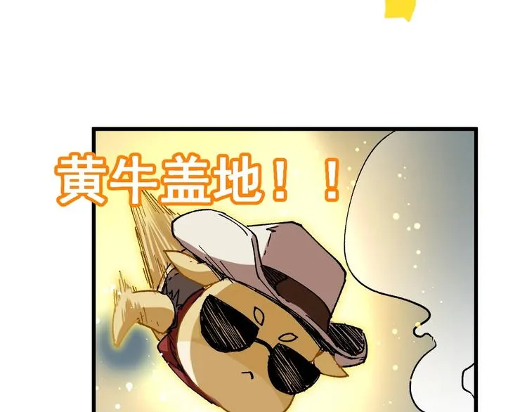 第37话 你的命，在我手里！ 第131页