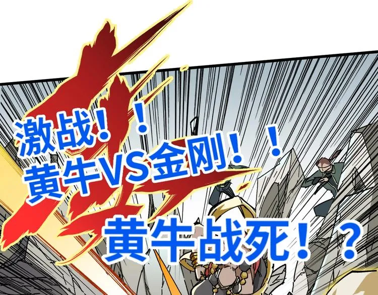 第37话 你的命，在我手里！ 第138页
