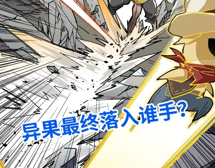 第37话 你的命，在我手里！ 第139页