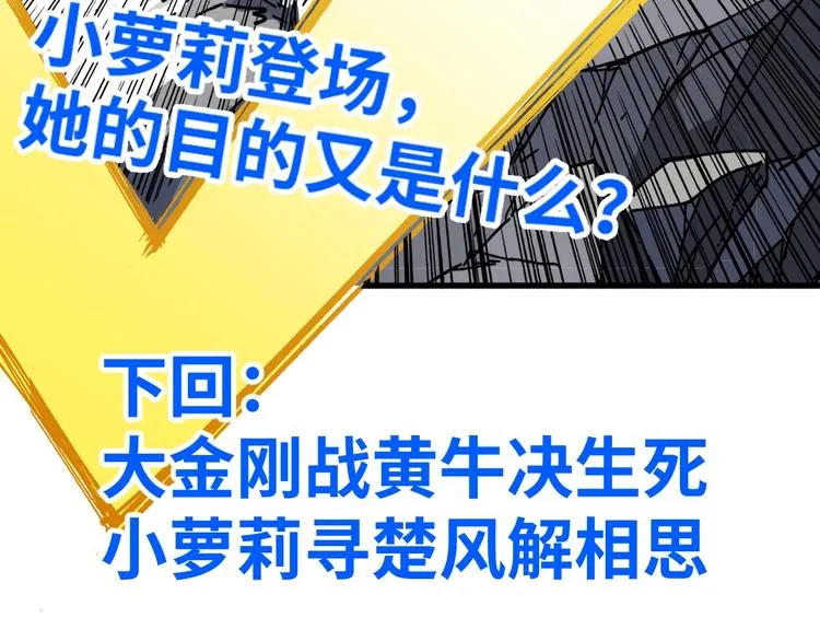 第37话 你的命，在我手里！ 第140页