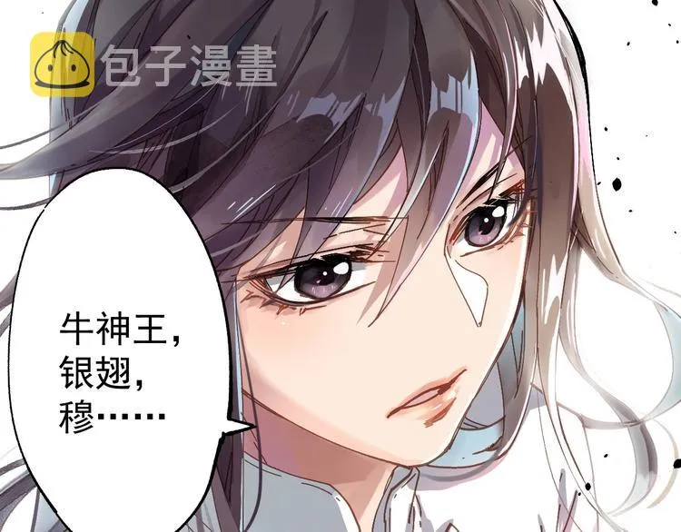第38话 黄牛战死？ 第10页