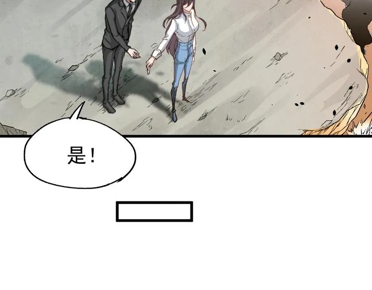 第38话 黄牛战死？ 第13页